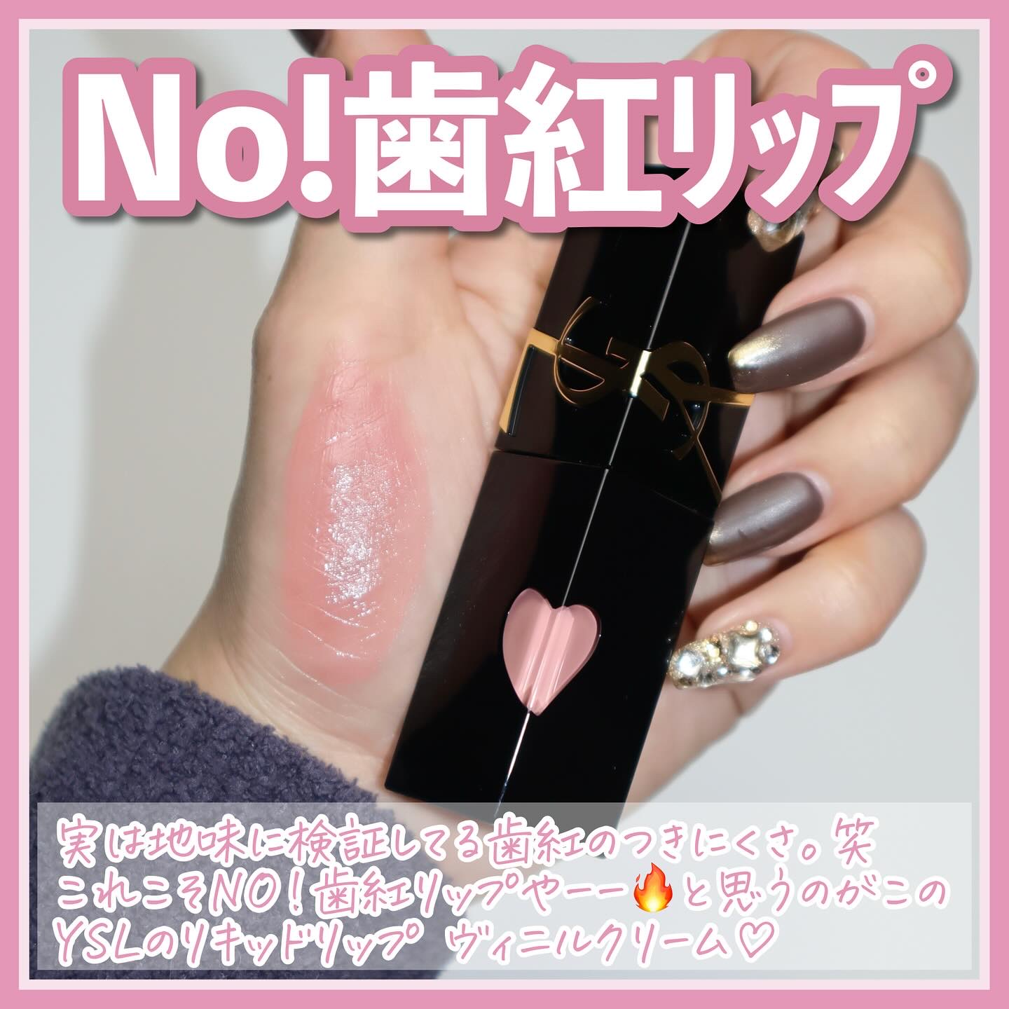 YSL ザ インクス ヴィニルクリーム/YVES SAINT LAURENT BEAUTE/口紅を使ったクチコミ（2枚目）