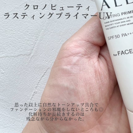 アリィー クロノビューティ ジェルUV EX/アリィー/日焼け止めジェルを使ったクチコミ(5枚目)