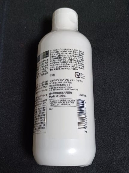 グッバイ イエロー カラーシャンプー/シュワルツコフ プロフェッショナル/市販シャンプーを使ったクチコミ(7枚目)