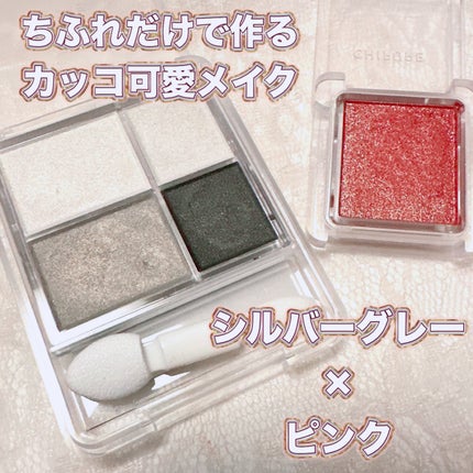 グラデーション アイシャドウ/ちふれ/アイシャドウパレットを使ったクチコミ(1枚目)