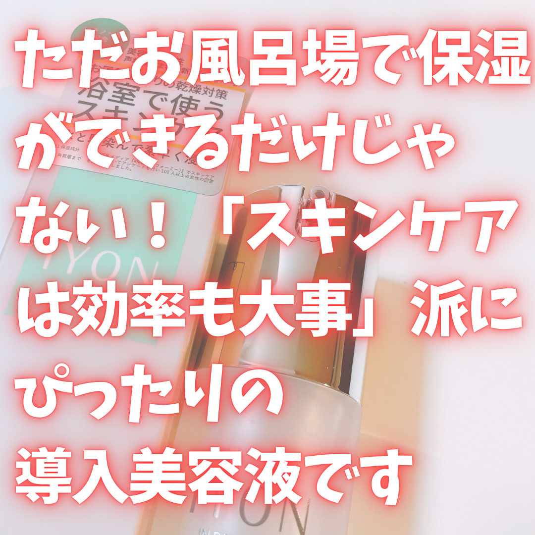 IN BATH JELLY RTN/iYON/美容液を使ったクチコミ（2枚目）