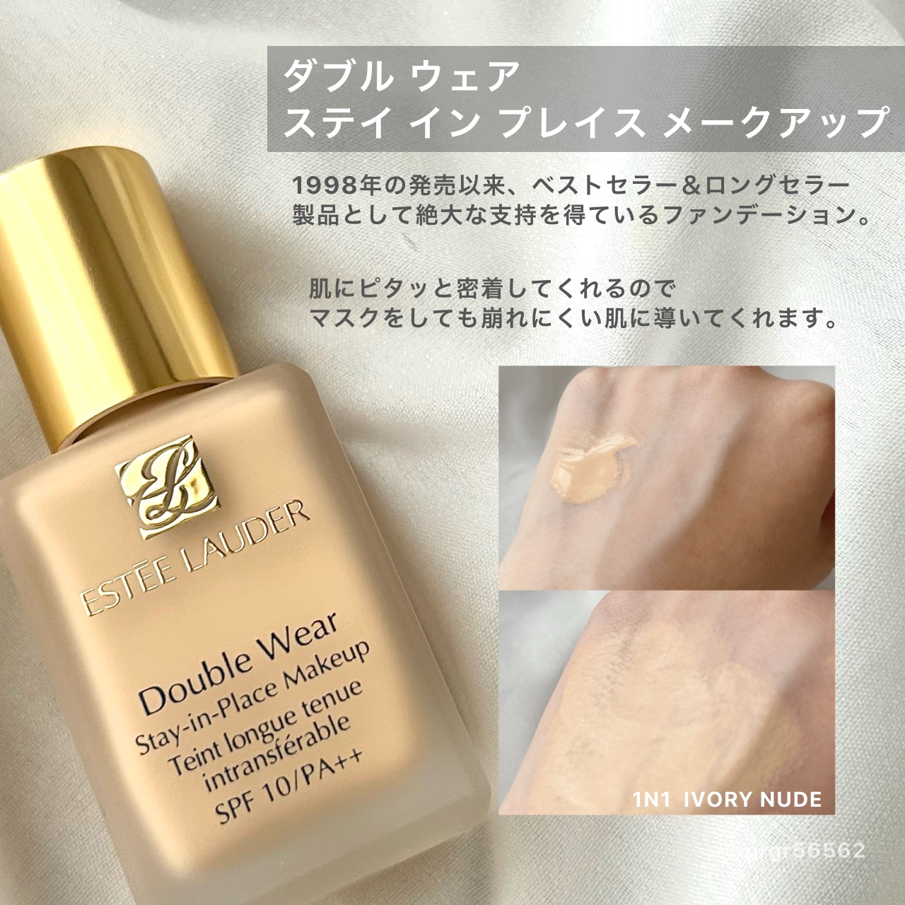 ダブル ウェア ステイ イン プレイス メークアップ /ESTEE LAUDER/リキッドファンデーションを使ったクチコミ（3枚目）