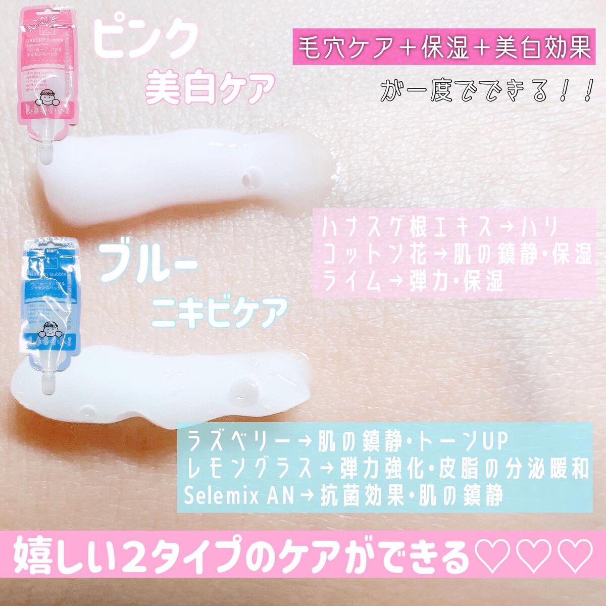 マジックバブルエッセンスパックMINI/BAKER7/シートマスク・パックを使ったクチコミ(2枚目)