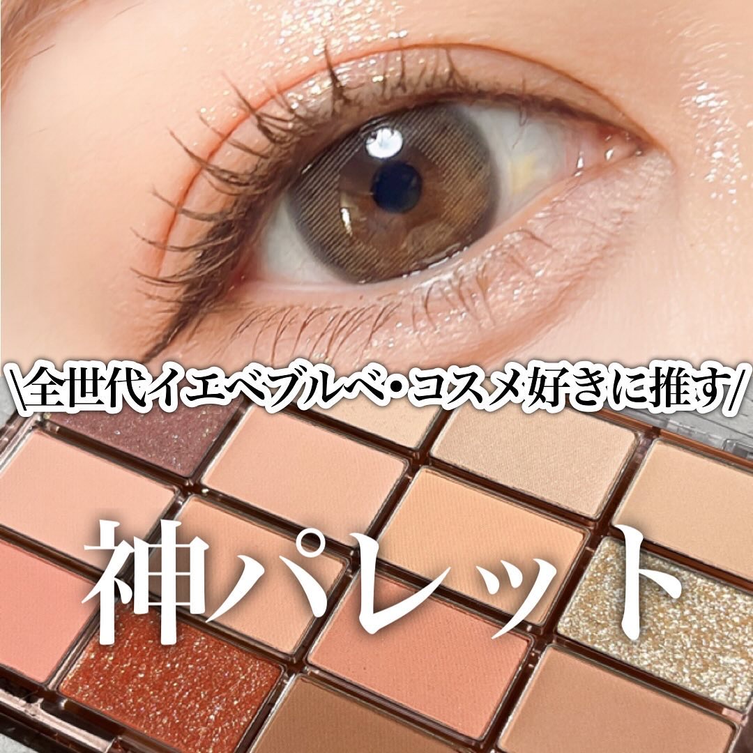 ソフトブラーリングアイパレット/wakemake/アイシャドウパレットを使ったクチコミ（1枚目）