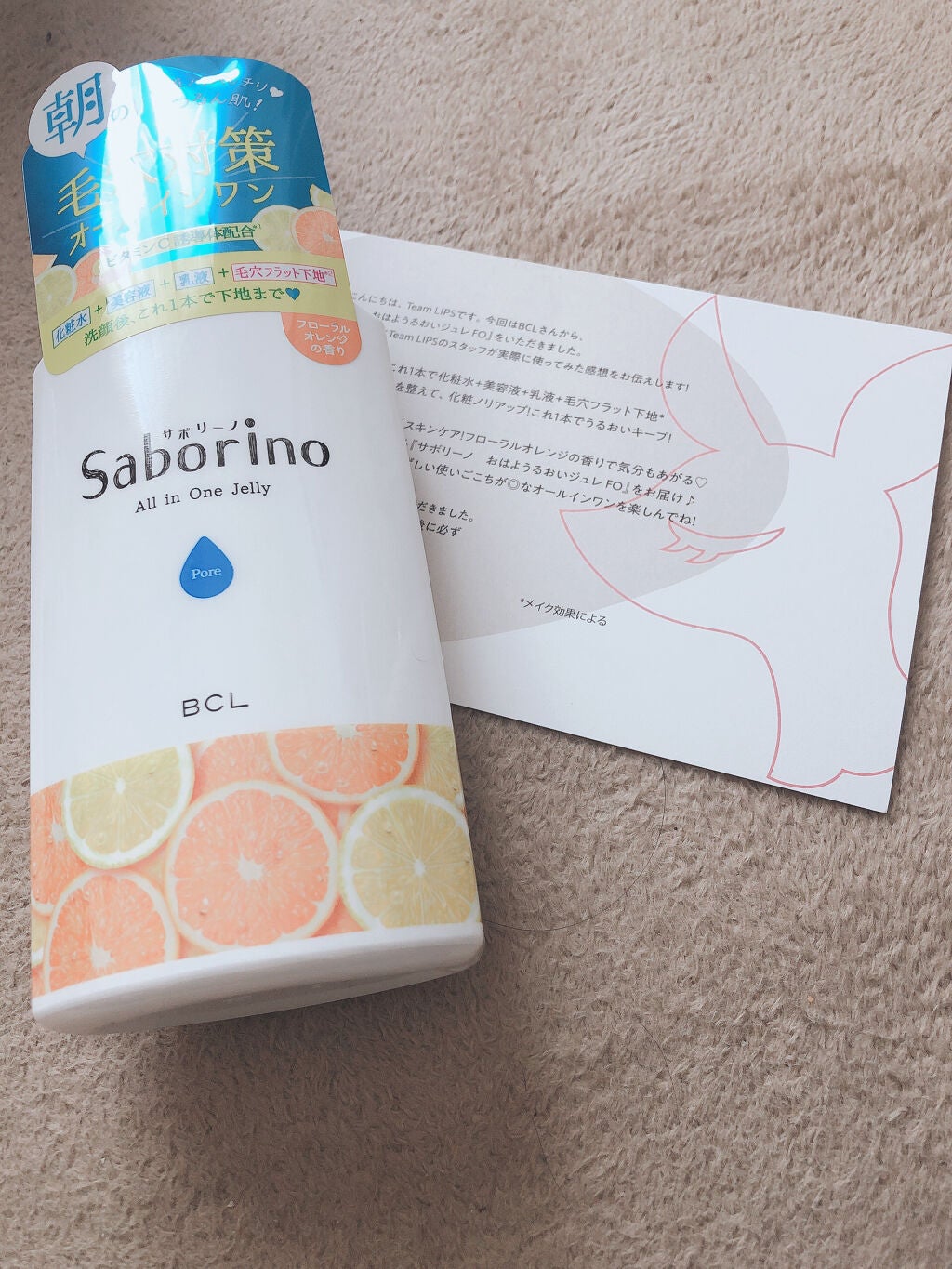 おはようるおいジュレ FO/サボリーノ/オールインワン化粧品を使ったクチコミ(1枚目)