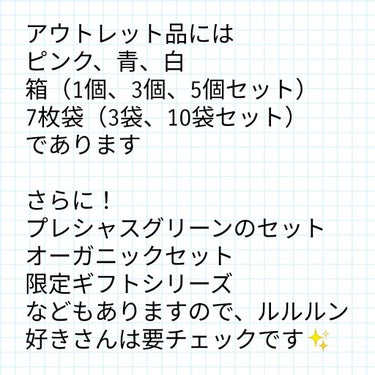 ルルルンプレシャス GREEN（バランス）/ルルルン/シートマスク・パックを使ったクチコミ（4枚目）