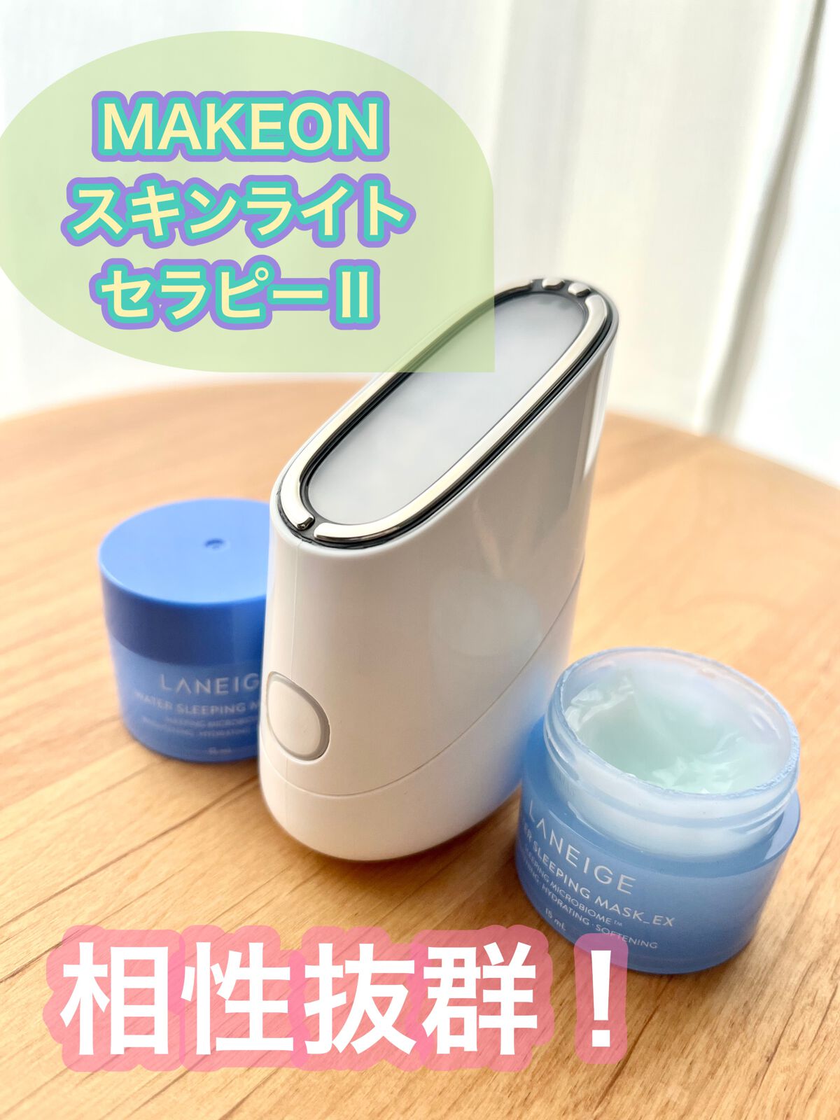 ウォータースリーピングパック/LANEIGE/フェイスクリームを使ったクチコミ(3枚目)