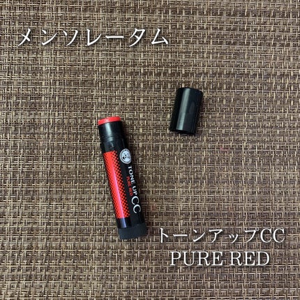 ウォーターリップ トーンアップCC/メンソレータム/リップクリームを使ったクチコミ(1枚目)