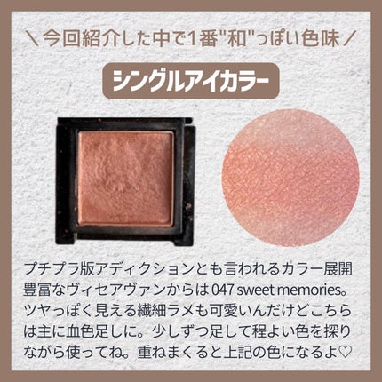 ヴィセ アヴァン シングルアイカラー/Visée/単色アイシャドウを使ったクチコミ(7枚目)