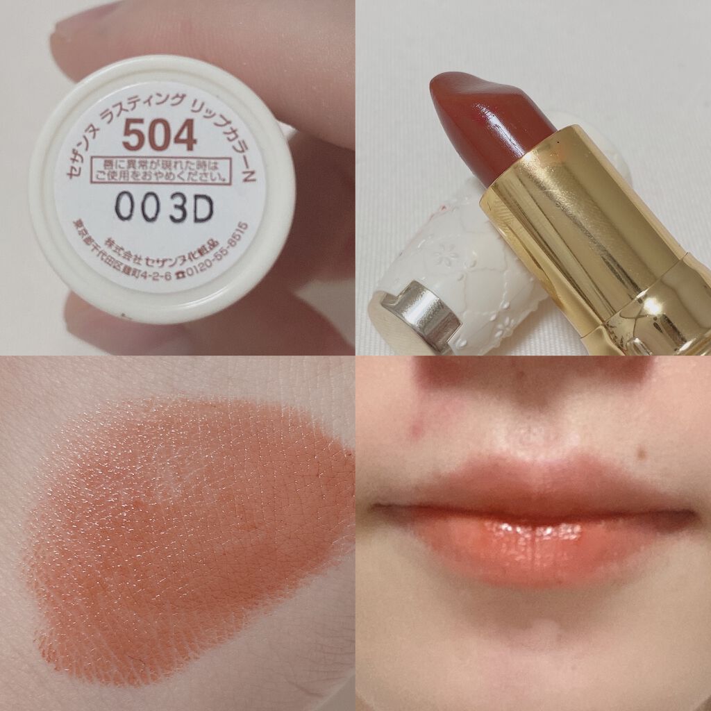 ラスティンググロスリップ/CEZANNE/口紅を使ったクチコミ(2枚目)