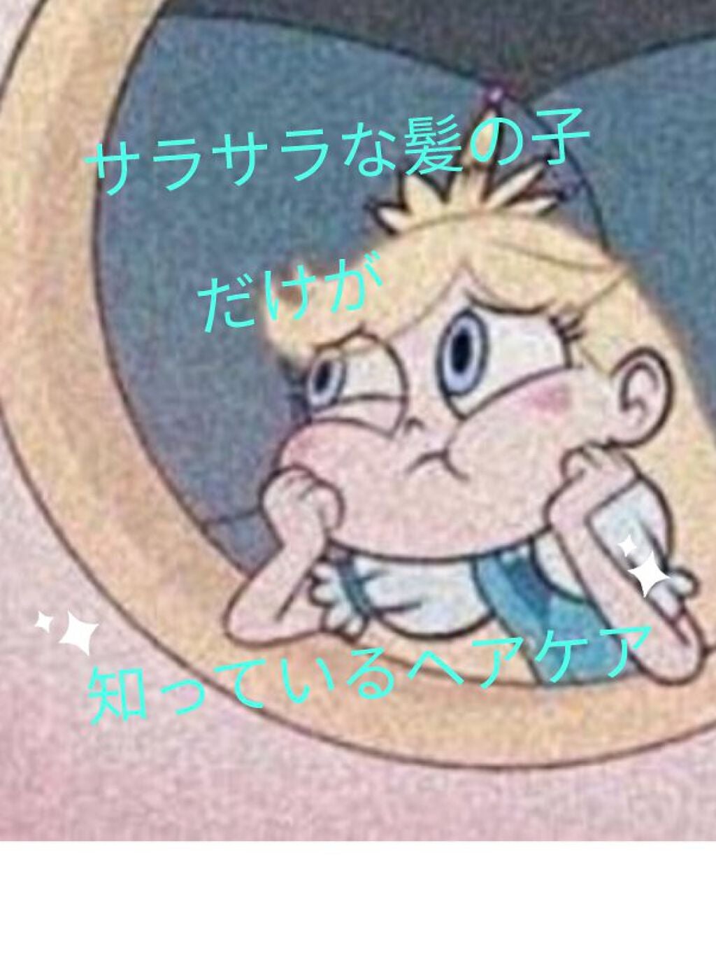 海藻 ヘア エッセンス しっとり/ラサーナ/ヘアオイルを使ったクチコミ(1枚目)