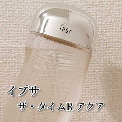 ザ・タイムR アクア/IPSA/化粧水を使ったクチコミ(1枚目)