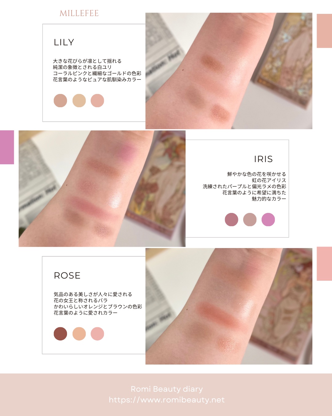 レディフラワーパレット/MilleFée/マルチパレットを使ったクチコミ（3枚目）