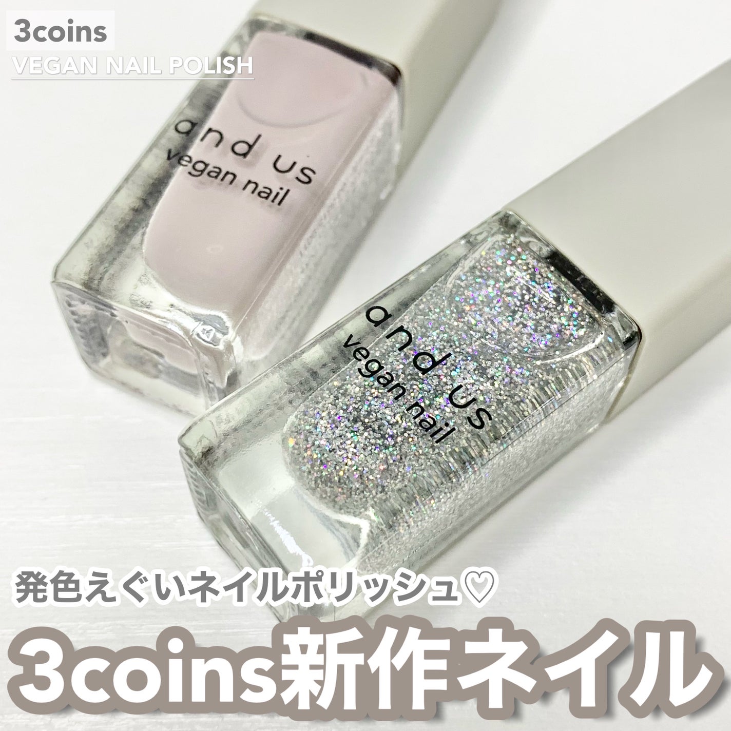 ちー on LIPS 「3coinsの新作〜🕊🤍1本¥150のネイルポリッシュ💗───..」(1枚目)