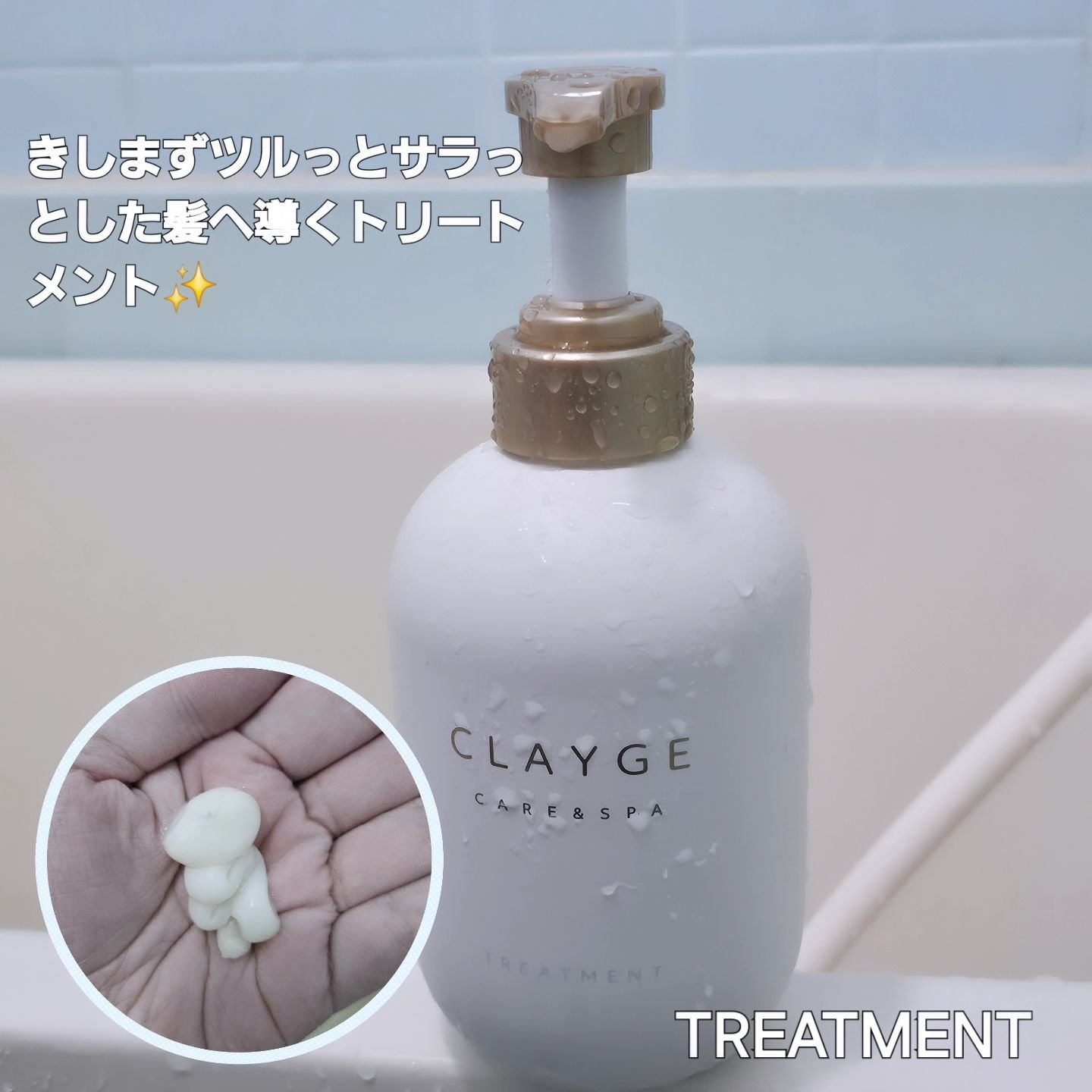 シャンプー/トリートメント SR/CLAYGE/市販シャンプーを使ったクチコミ（3枚目）