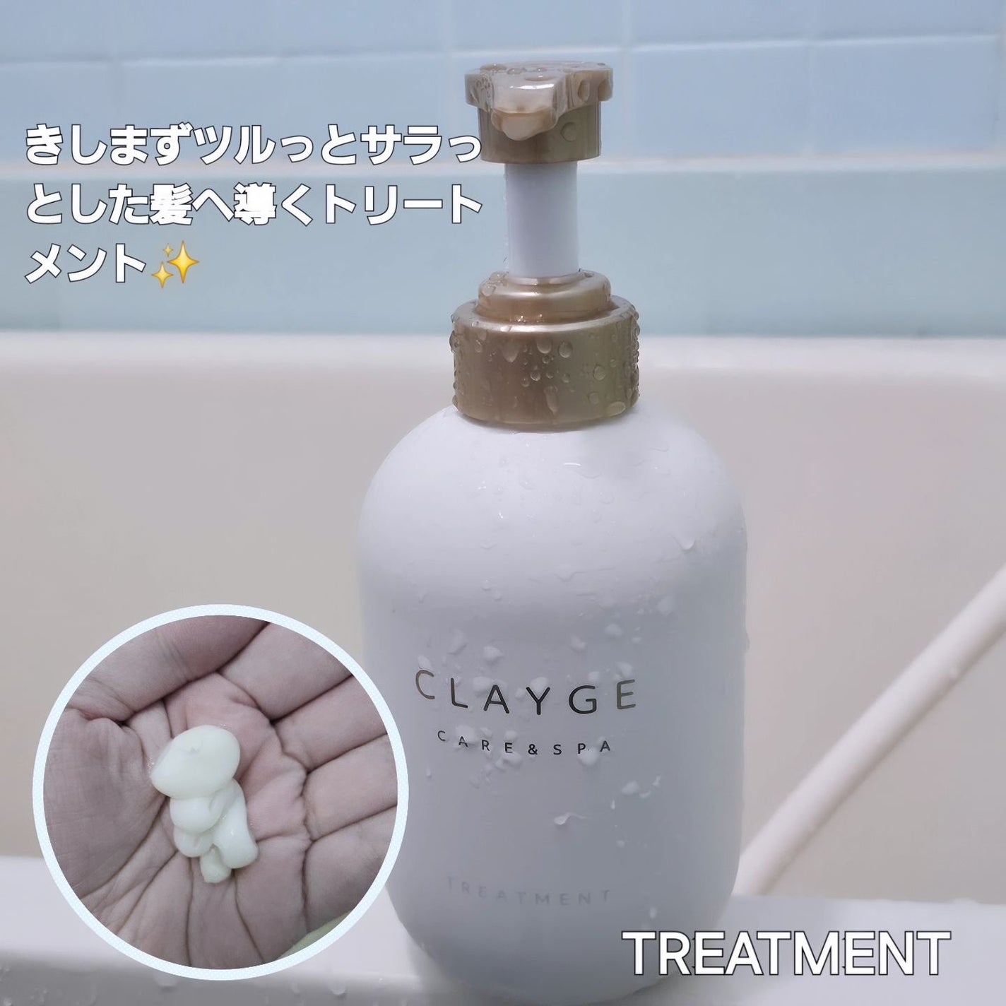 シャンプー/トリートメント SR/CLAYGE/市販シャンプーを使ったクチコミ(3枚目)