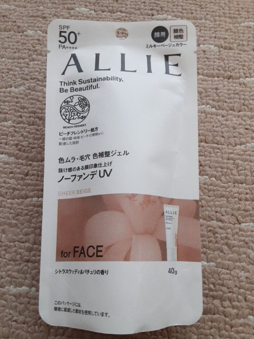 アリィー クロノビューティ カラーチューニングUV/アリィー/日焼け止めクリームを使ったクチコミ（1枚目）