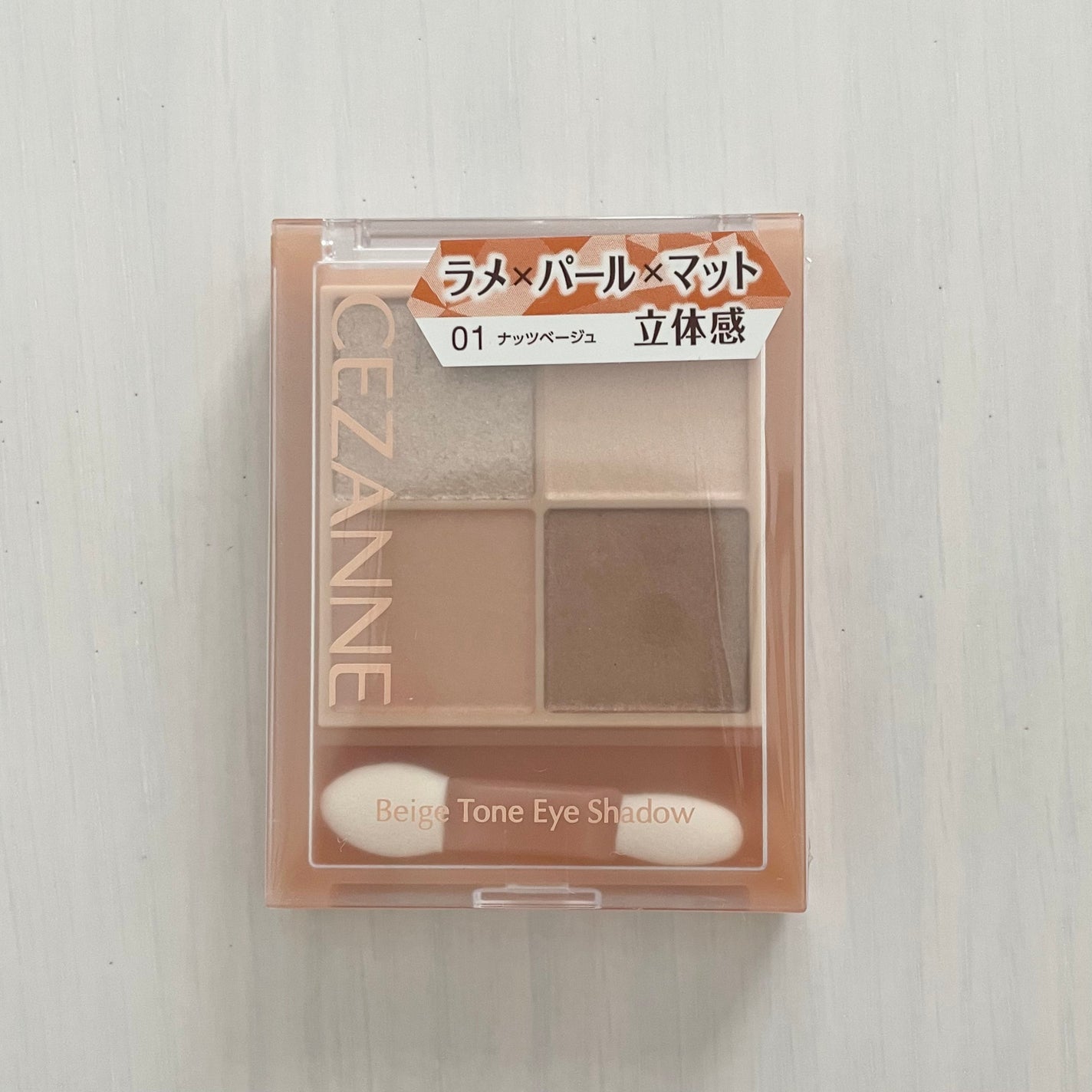 ベージュトーンアイシャドウ/CEZANNE/アイシャドウパレットを使ったクチコミ(4枚目)