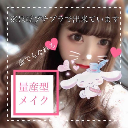 「塗るつけまつげ」自まつげ際立てタイプ/デジャヴュ/マスカラを使ったクチコミ(1枚目)