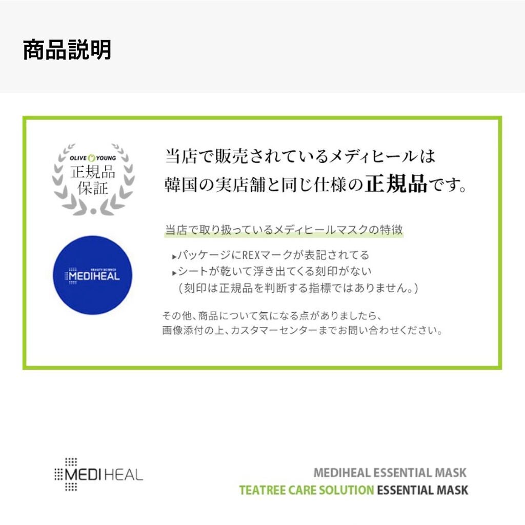 ティーツリーケアソリューション アンプルマスクJEX/MEDIHEAL/シートマスク・パックを使ったクチコミ(3枚目)