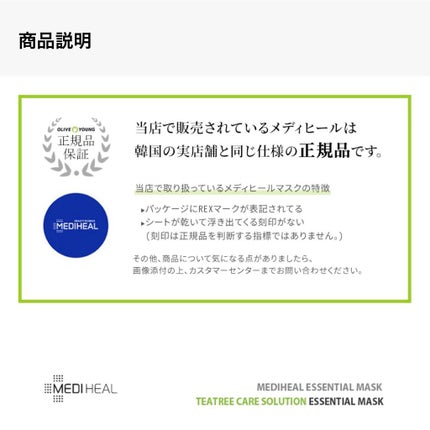 ティーツリーケアソリューション アンプルマスクJEX/MEDIHEAL/シートマスク・パックを使ったクチコミ(3枚目)