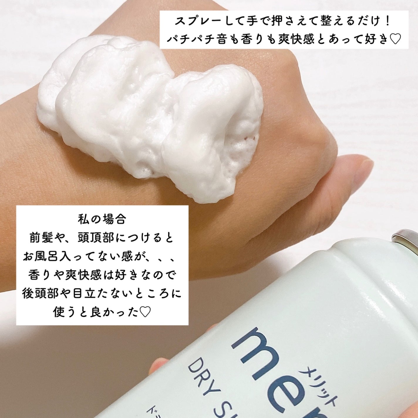 メリット ドライシャンプーシート すっきり爽快タイプ/メリット/ドライシャンプーを使ったクチコミ(3枚目)