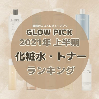 Wonder Ceramide Mochi Toner（トニーモリーワンダーCモチトナー）/TONYMOLY/化粧水を使ったクチコミ（1枚目）