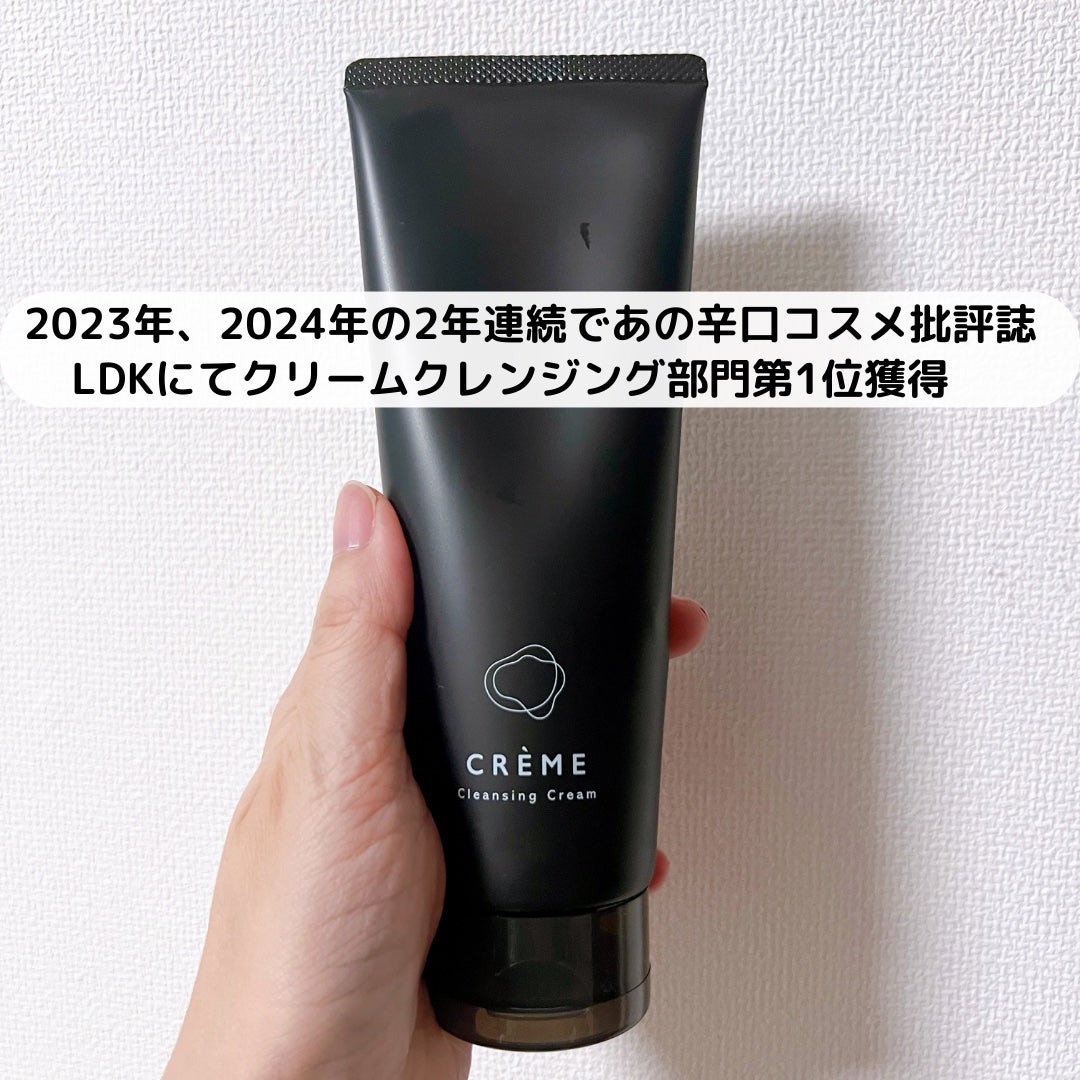 クレメ クレンジングクリーム N/ナリスアップ/クレンジングクリームを使ったクチコミ(2枚目)