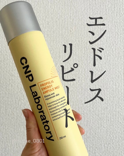 プロP ミスト/CNP Laboratory/ミスト状化粧水を使ったクチコミ(1枚目)