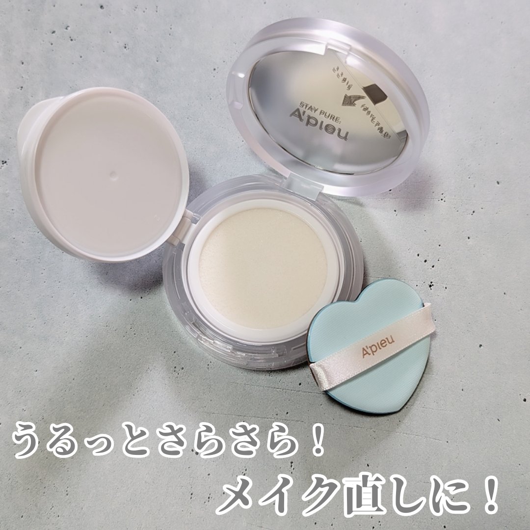 ウォーターロック サラサラパクト/A’pieu/フェイスパウダーを使ったクチコミ（2枚目）