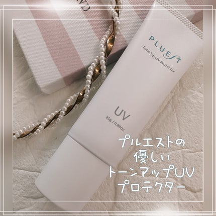 トーンアップUVプロテクター/PLUEST/日焼け止めクリームを使ったクチコミ(1枚目)