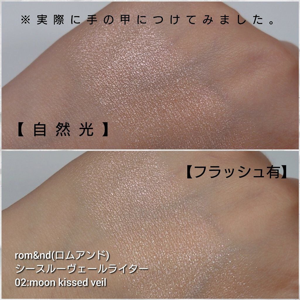 ヴェールライター/rom&nd/パウダーハイライトを使ったクチコミ(3枚目)