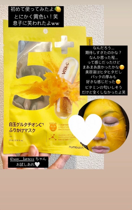 5番 白玉グルタチオンCふりかけマスク/numbuzin/シートマスク・パックを使ったクチコミ(1枚目)