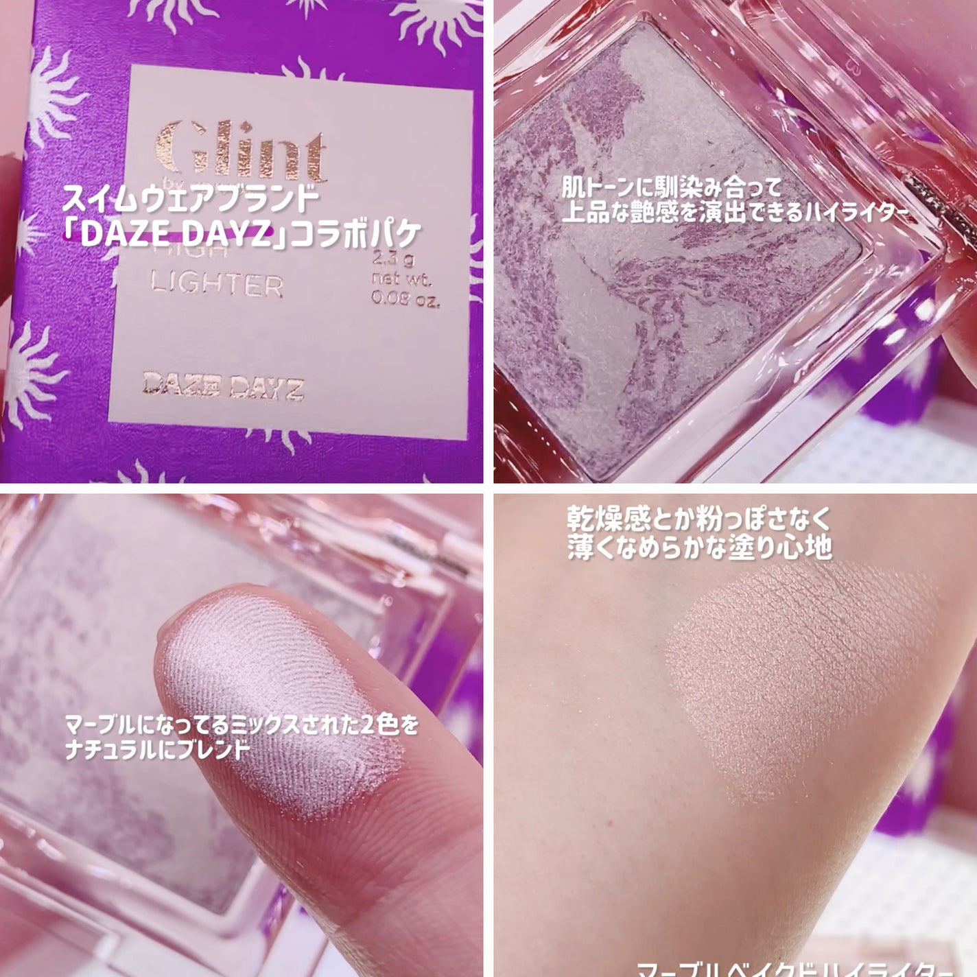 マーブルベイクドハイライター/Glint/パウダーハイライトを使ったクチコミ(2枚目)