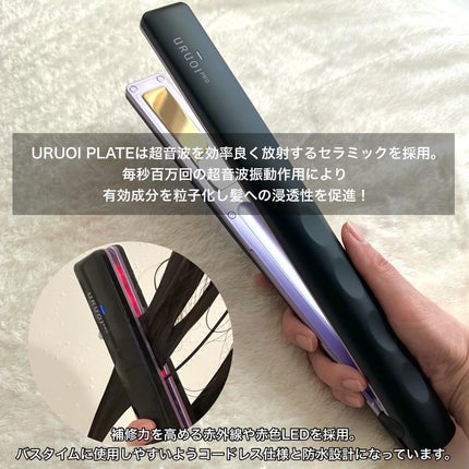 ウルオイ プロ シャンプー/トリートメント/URUOI PRO/市販シャンプーを使ったクチコミ(2枚目)