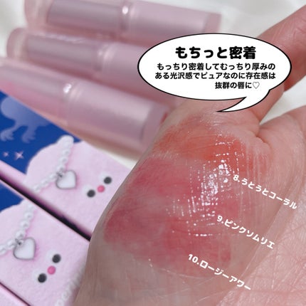 インク ムード グロイ バーム/PERIPERA/口紅を使ったクチコミ(10枚目)