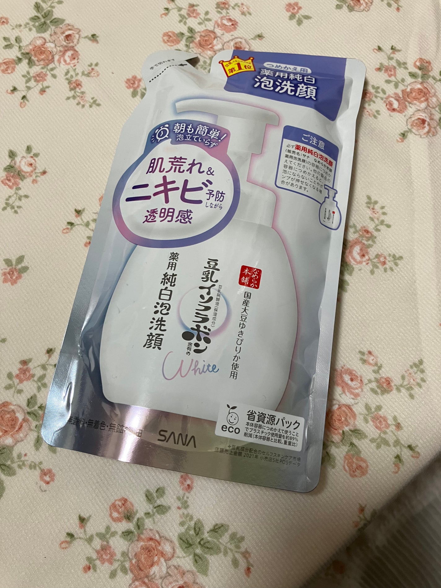 薬用泡洗顔/なめらか本舗/泡洗顔を使ったクチコミ(1枚目)