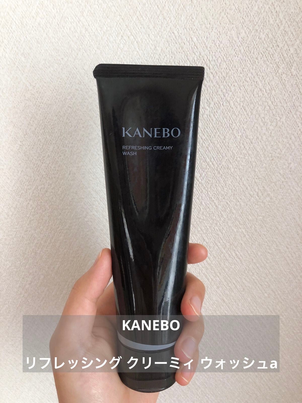 リフレッシング クリーミィ ウォッシュa/KANEBO/洗顔フォームを使ったクチコミ(1枚目)