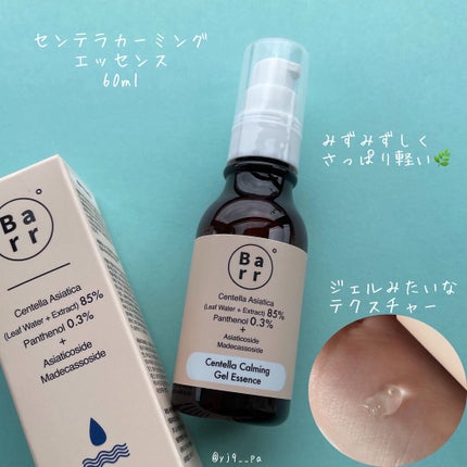 センテラカーミング アンプルトナー/バールコスメティックス/化粧水を使ったクチコミ(3枚目)