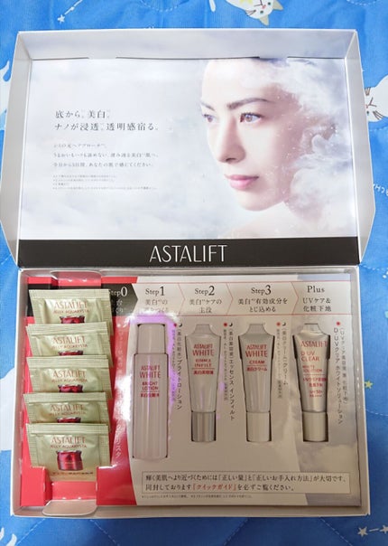 アスタリフト 美白/UVケアトライアルキット/アスタリフト/トライアルキットを使ったクチコミ(1枚目)
