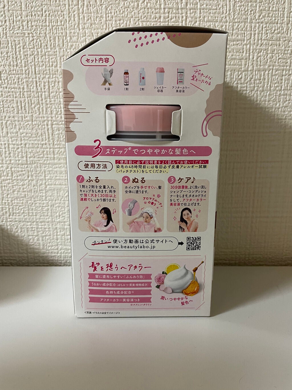 ホイップヘアカラー/ビューティラボ/ヘアカラーを使ったクチコミ(3枚目)