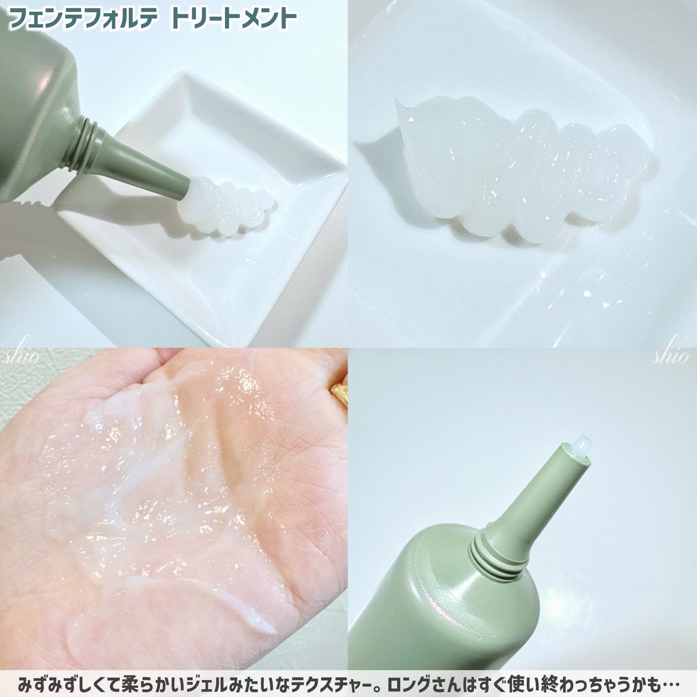 フェンテフォルテ シャンプー(DS)/サブリミック/サロンシャンプーを使ったクチコミ(4枚目)