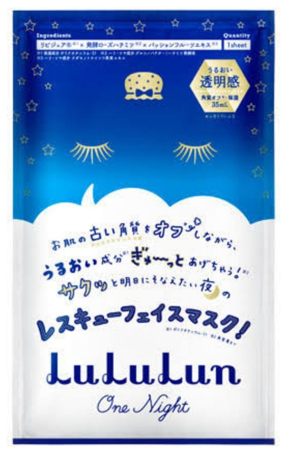 ルルルンワンナイト レスキュー角質オフ/ルルルン/シートマスク・パックを使ったクチコミ（1枚目）