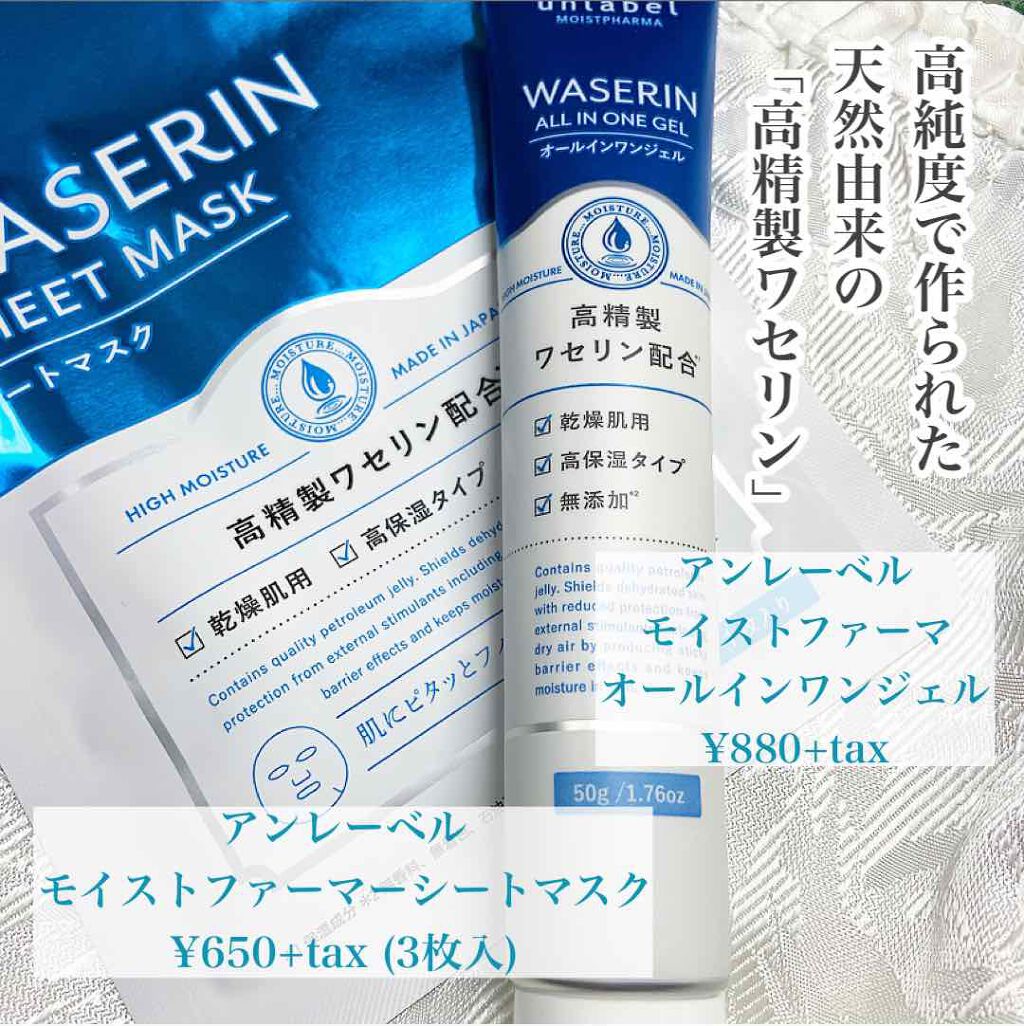 モイストファーマ シートマスク/unlabel/シートマスク・パックを使ったクチコミ(2枚目)