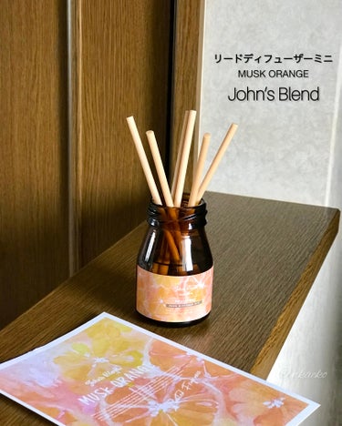 リードディフューザーミニ　ムスクオレンジ/John's Blend/ルームフレグランスを使ったクチコミ（1枚目）