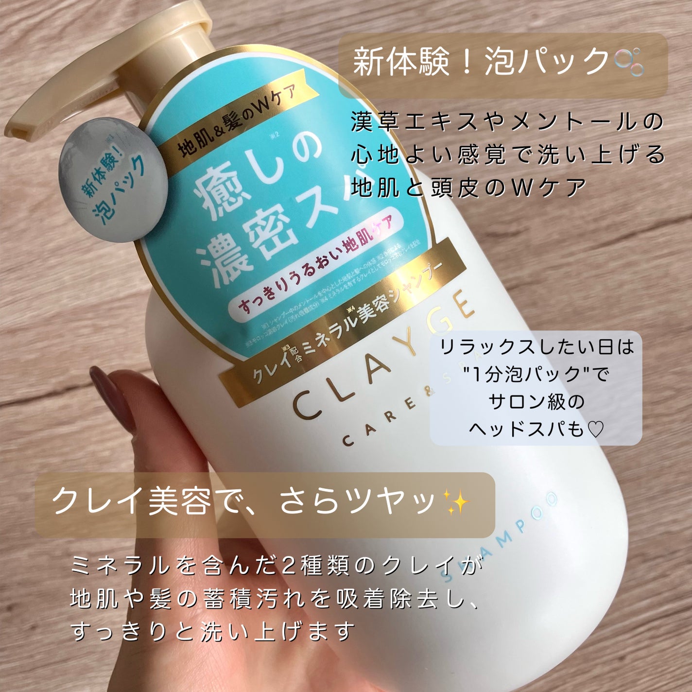 ã·ã£ã³ããŒ/ããªãŒãã¡ã³ã SR/CLAYGE/åžè²©ã·ã£ã³ããŒã䜿ã£ãã¯ãã³ãïŒ2æç®ïŒ