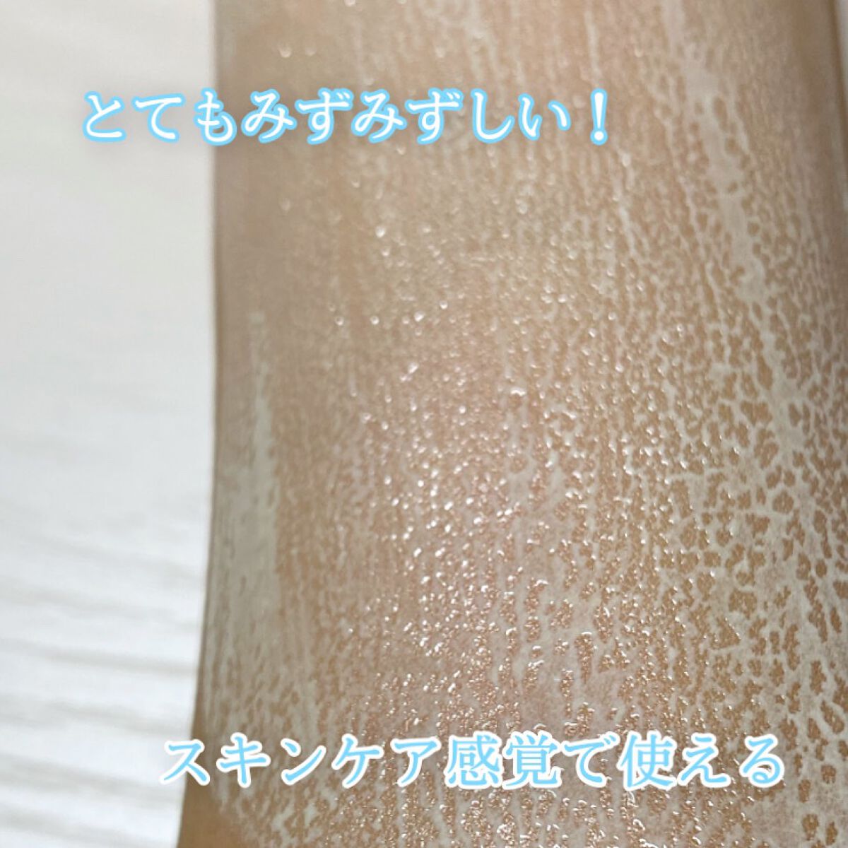 マーメイドスキンジェルUV/キャンメイク/日焼け止めジェルを使ったクチコミ(4枚目)