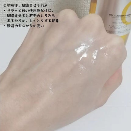 ビタシープラス 化粧水/MISSHA/化粧水を使ったクチコミ(6枚目)