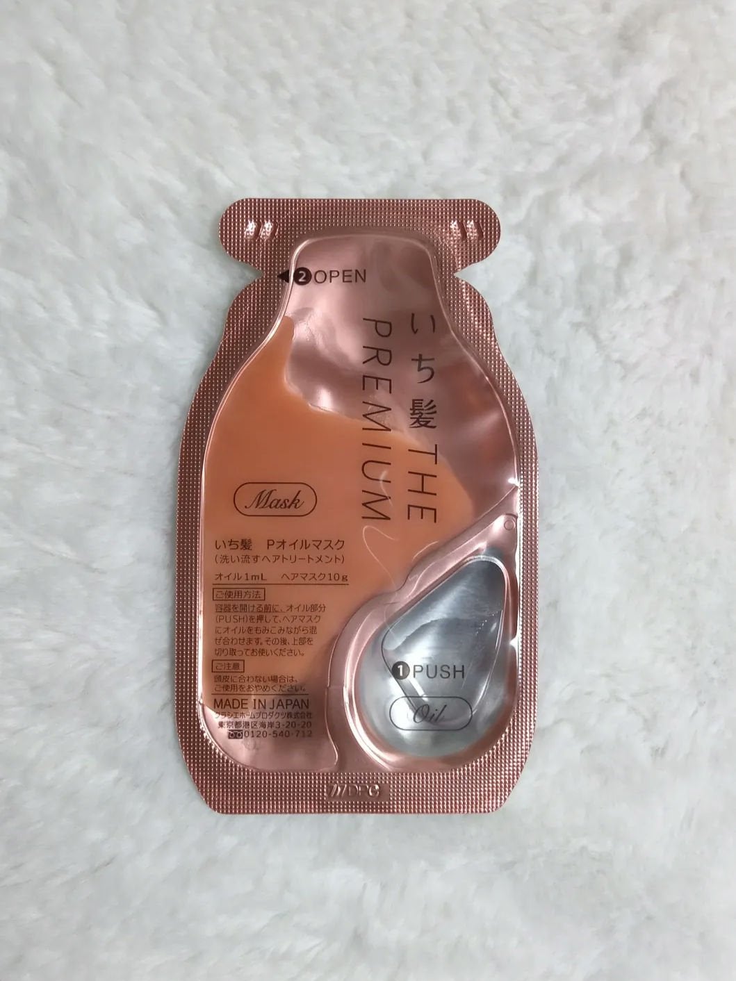 いち髪 THE PREMIUM Wケアブースター美容オイルマスク/いち髪/ヘアマスク・ヘアパックを使ったクチコミ(3枚目)