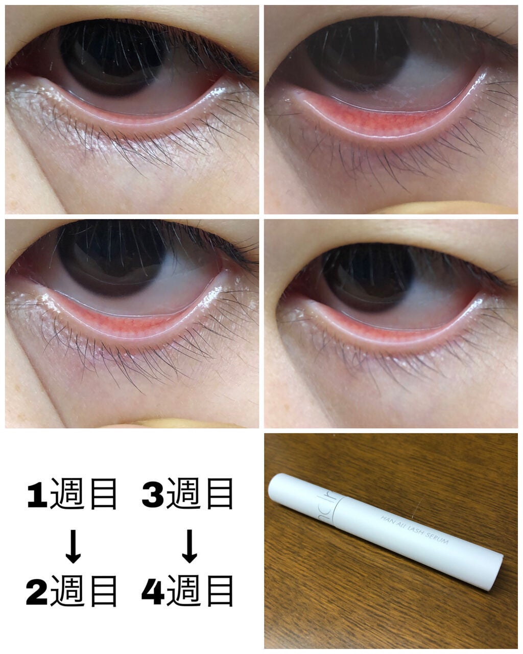 ハンオールラッシュセラム/rom&nd/まつげ美容液を使ったクチコミ(7枚目)